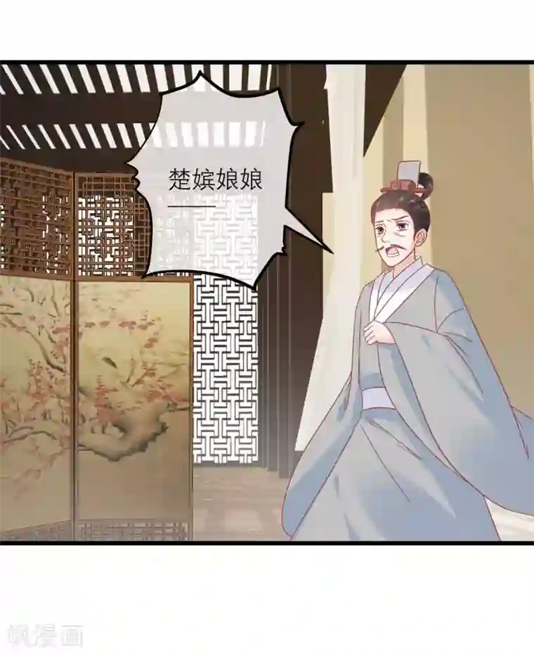 读档皇后第165话 楚茗命脉受损