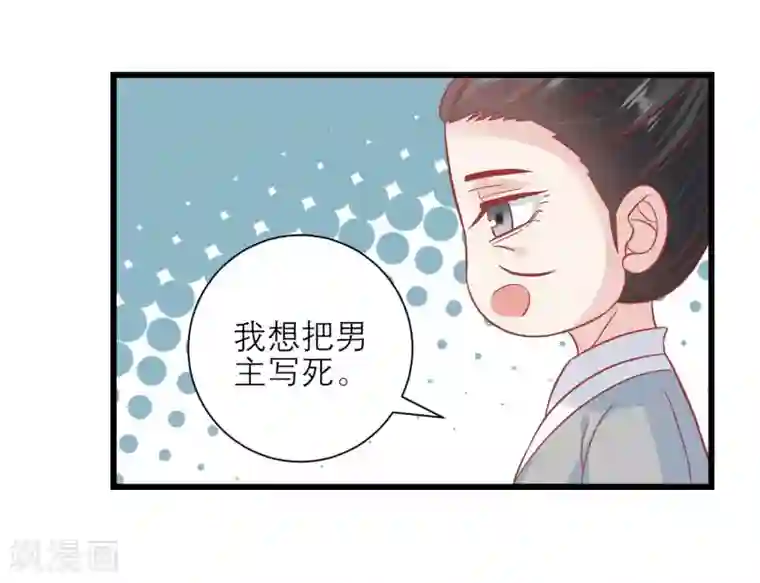 读档皇后第166话 玉佩之谜