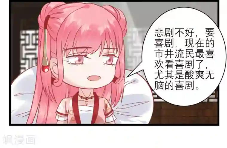 读档皇后第166话 玉佩之谜