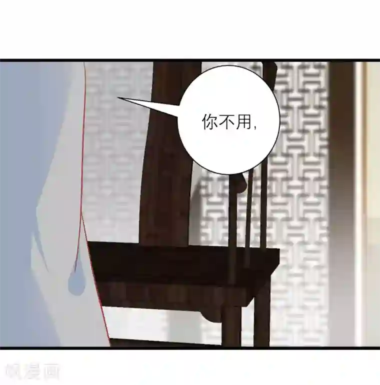 读档皇后第166话 玉佩之谜