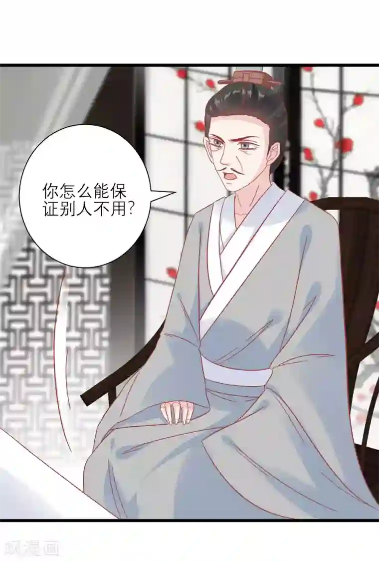 读档皇后第166话 玉佩之谜