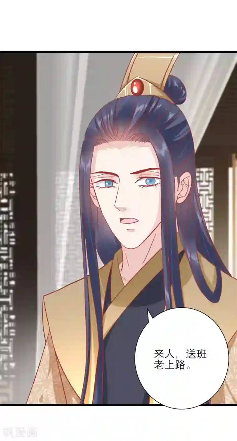 读档皇后第166话 玉佩之谜