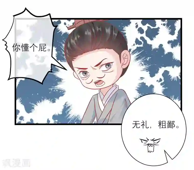 读档皇后第166话 玉佩之谜