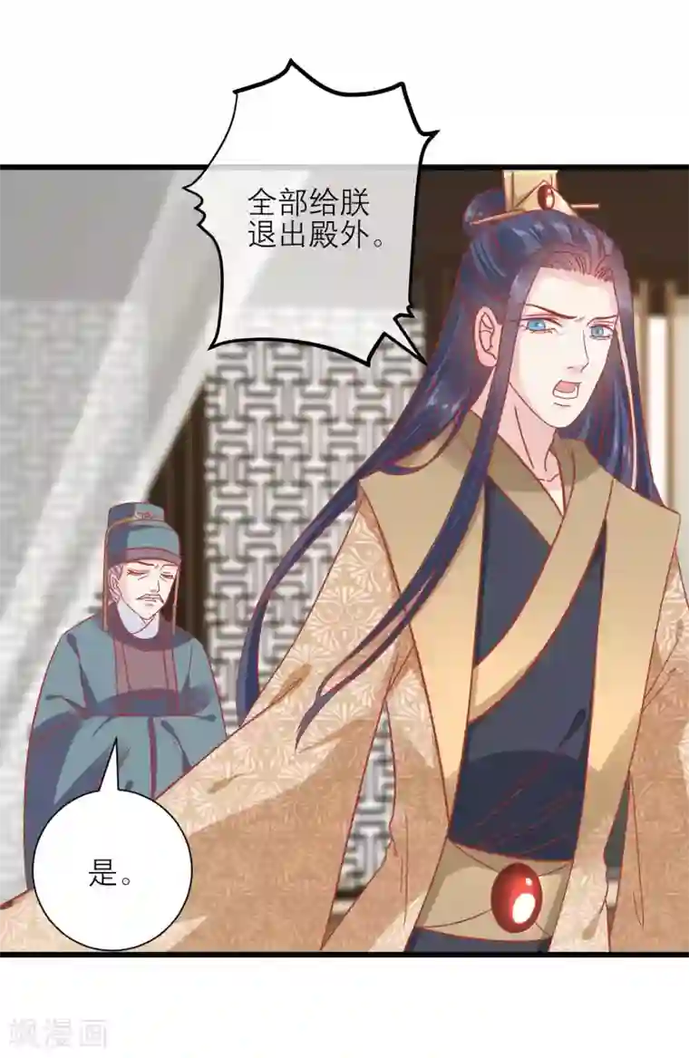 读档皇后第166话 玉佩之谜