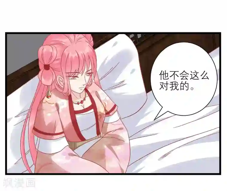 读档皇后第167话 谁都想要的宝物