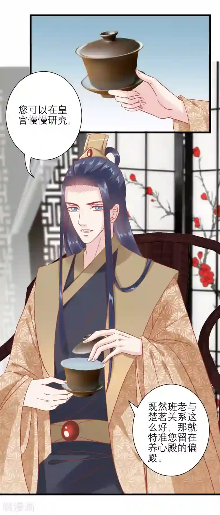 读档皇后第167话 谁都想要的宝物