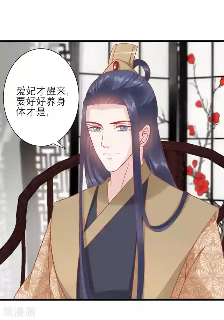 读档皇后第167话 谁都想要的宝物