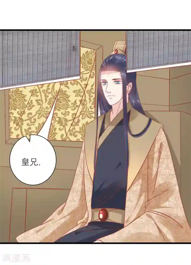 读档皇后第167话 谁都想要的宝物