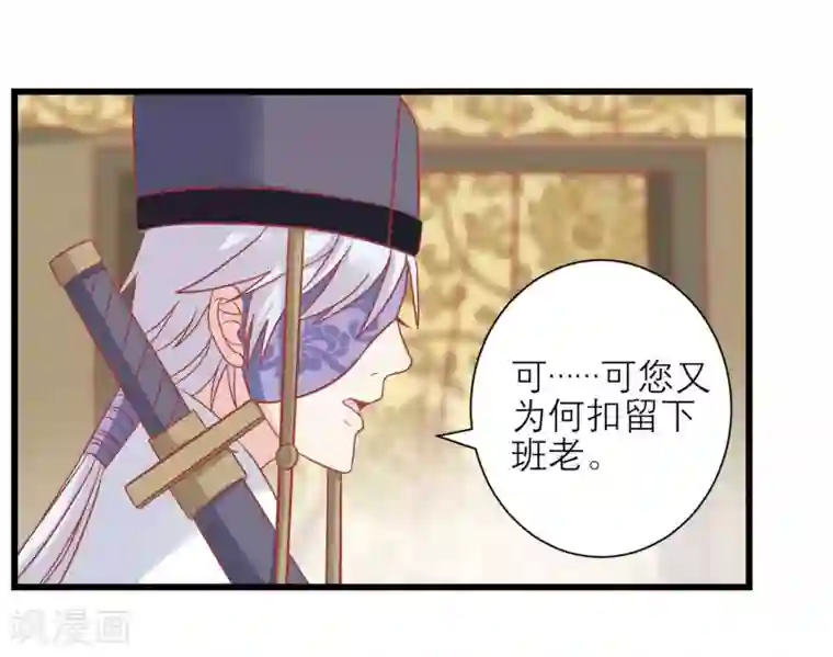 读档皇后第167话 谁都想要的宝物