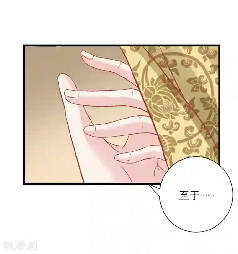 读档皇后第167话 谁都想要的宝物