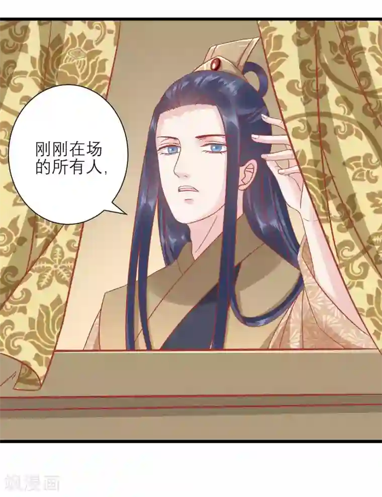 读档皇后第167话 谁都想要的宝物