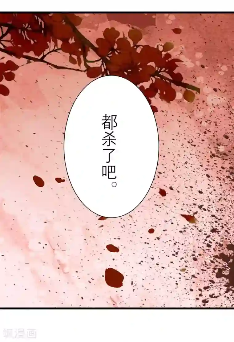 读档皇后第167话 谁都想要的宝物