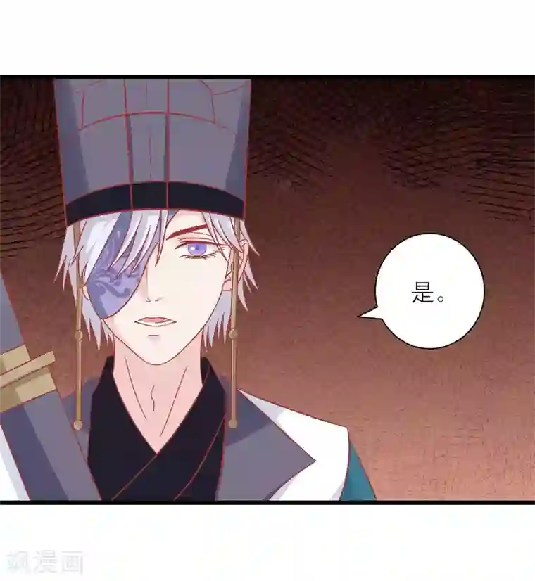 读档皇后第167话 谁都想要的宝物