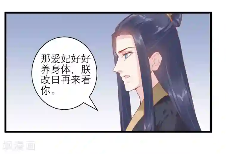 读档皇后第168话 挡我路的，都不得好死！