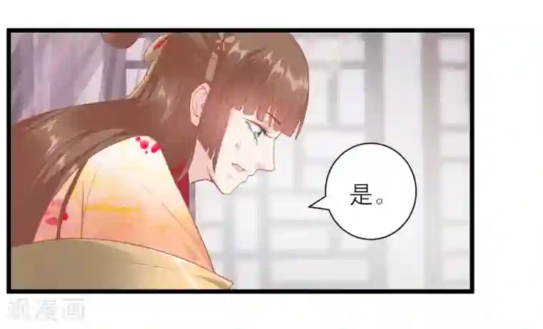 读档皇后第168话 挡我路的，都不得好死！