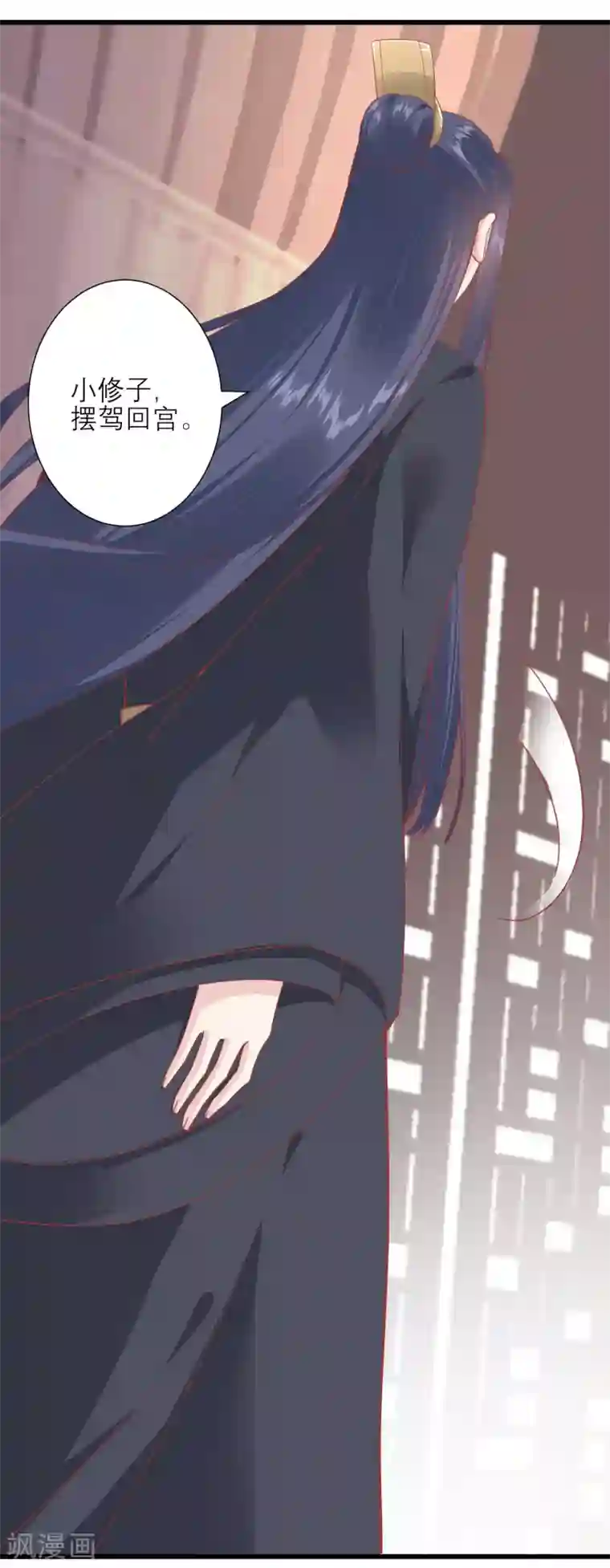 读档皇后第168话 挡我路的，都不得好死！