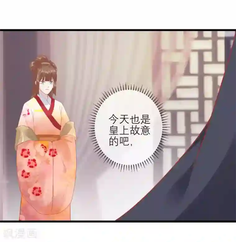 读档皇后第168话 挡我路的，都不得好死！