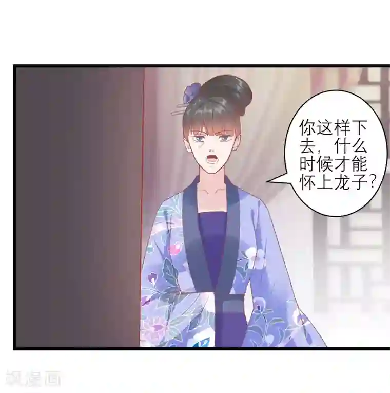 读档皇后第168话 挡我路的，都不得好死！