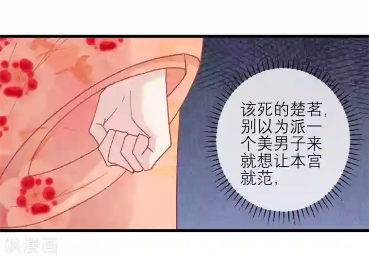 读档皇后第168话 挡我路的，都不得好死！