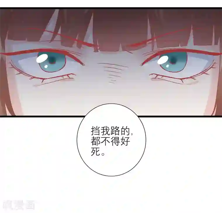读档皇后第168话 挡我路的，都不得好死！