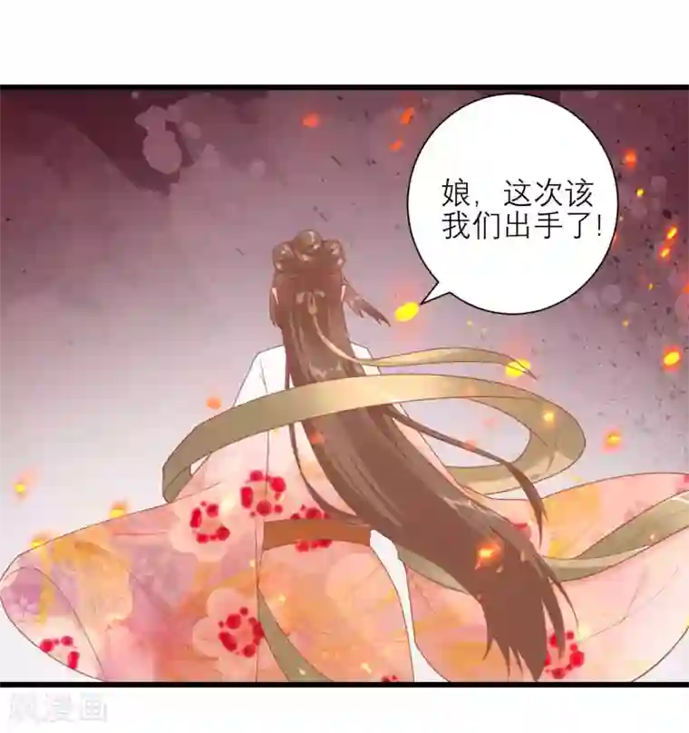 读档皇后第168话 挡我路的，都不得好死！