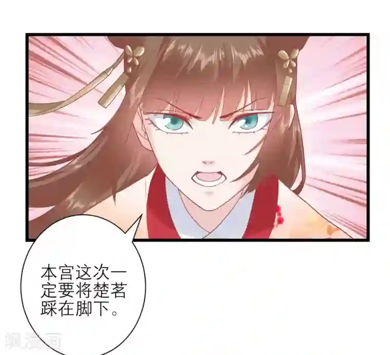 读档皇后第168话 挡我路的，都不得好死！