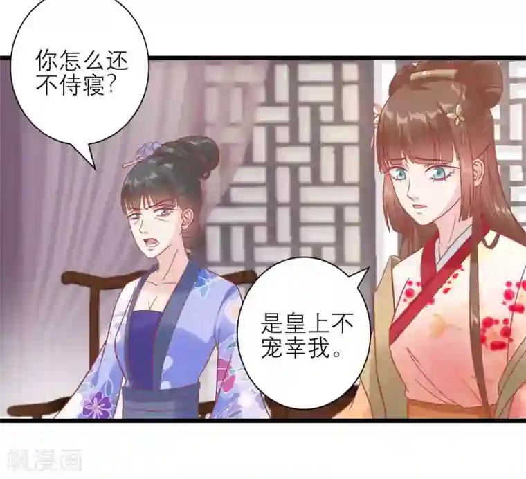 读档皇后第168话 挡我路的，都不得好死！