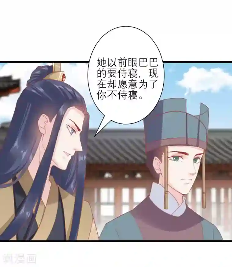 读档皇后第168话 挡我路的，都不得好死！