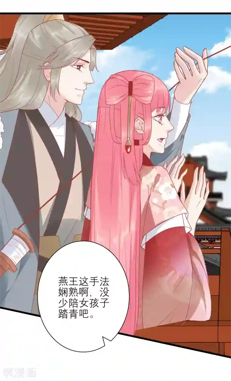 读档皇后第168话 挡我路的，都不得好死！