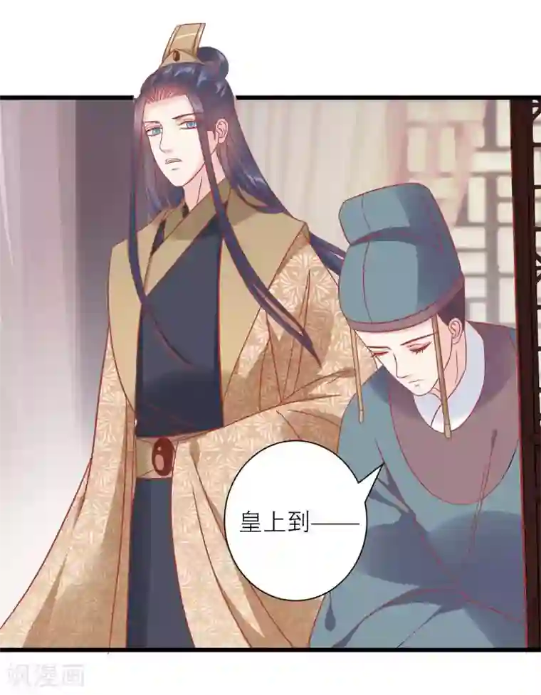 读档皇后第168话 挡我路的，都不得好死！