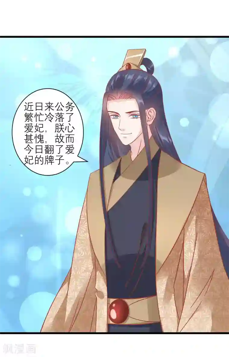 读档皇后第168话 挡我路的，都不得好死！