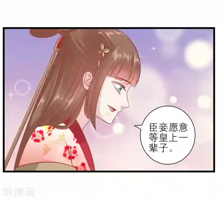 读档皇后第168话 挡我路的，都不得好死！