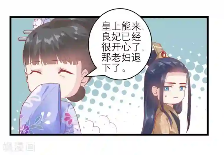 读档皇后第168话 挡我路的，都不得好死！