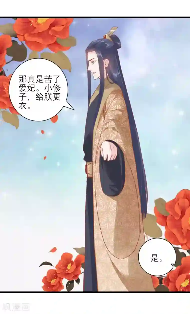 读档皇后第168话 挡我路的，都不得好死！