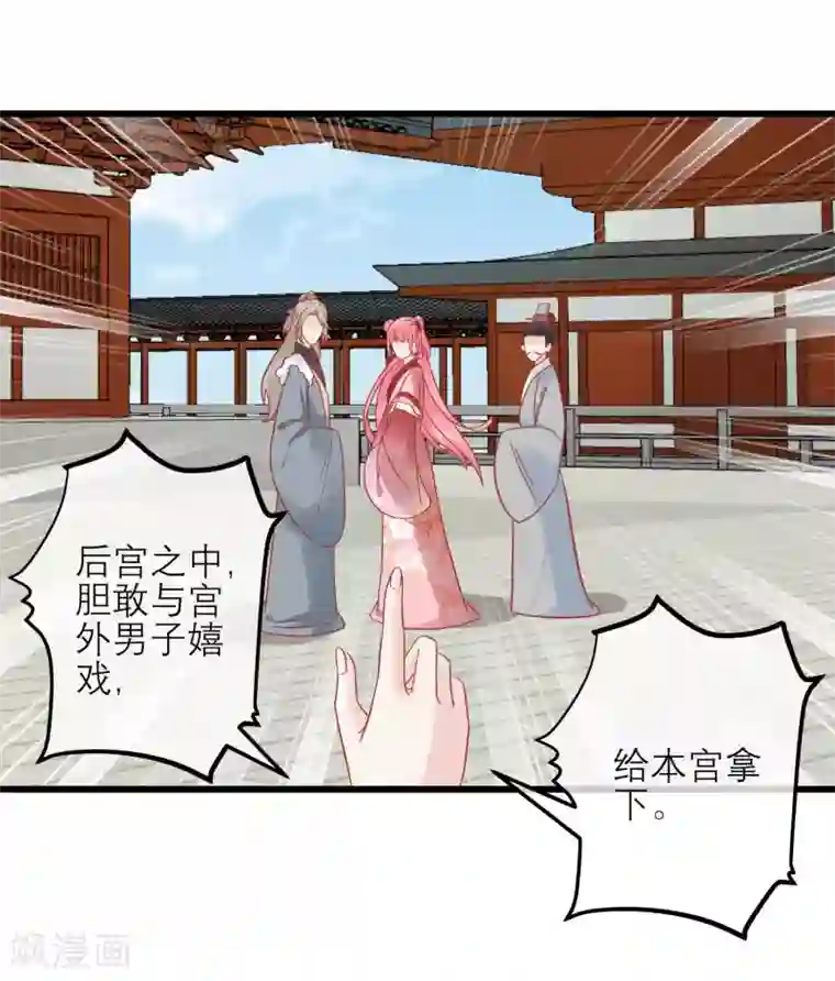 读档皇后第169话 要江山还是美人