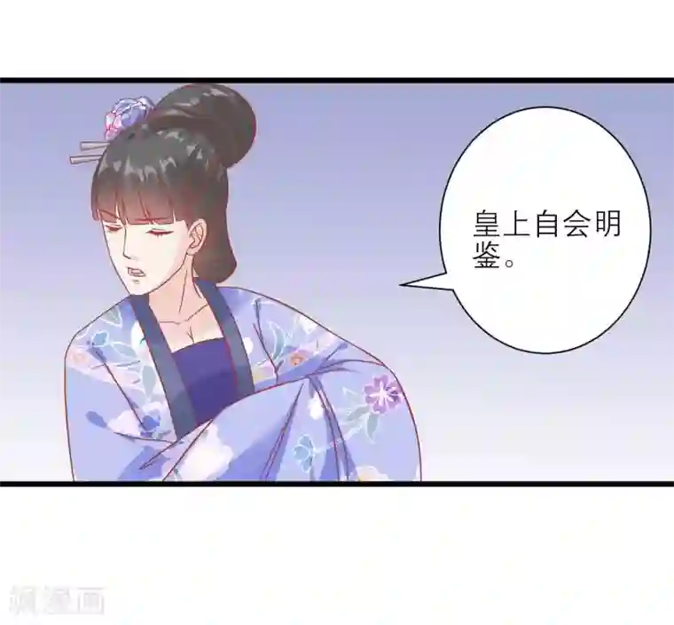 读档皇后第169话 要江山还是美人