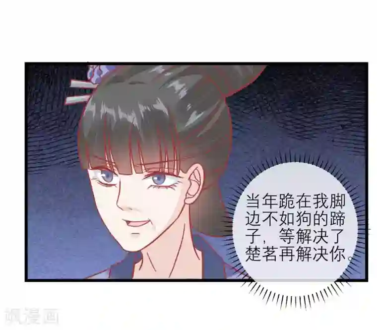 读档皇后第169话 要江山还是美人