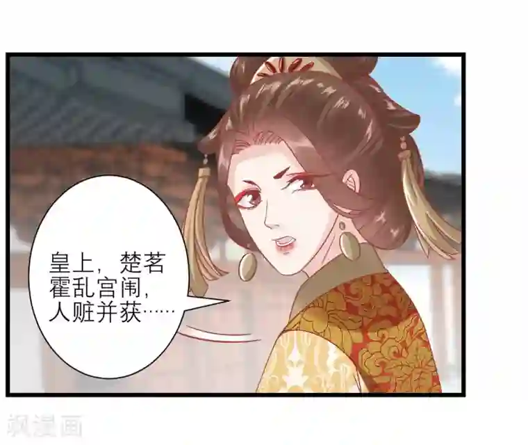 读档皇后第169话 要江山还是美人