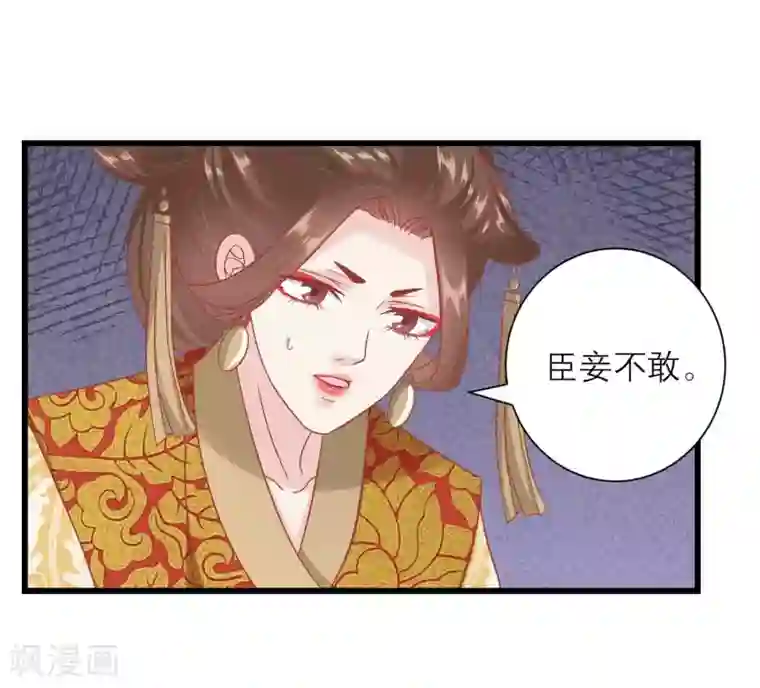 读档皇后第169话 要江山还是美人