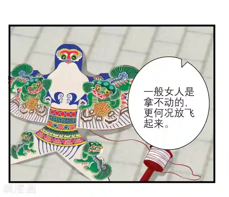 读档皇后第169话 要江山还是美人
