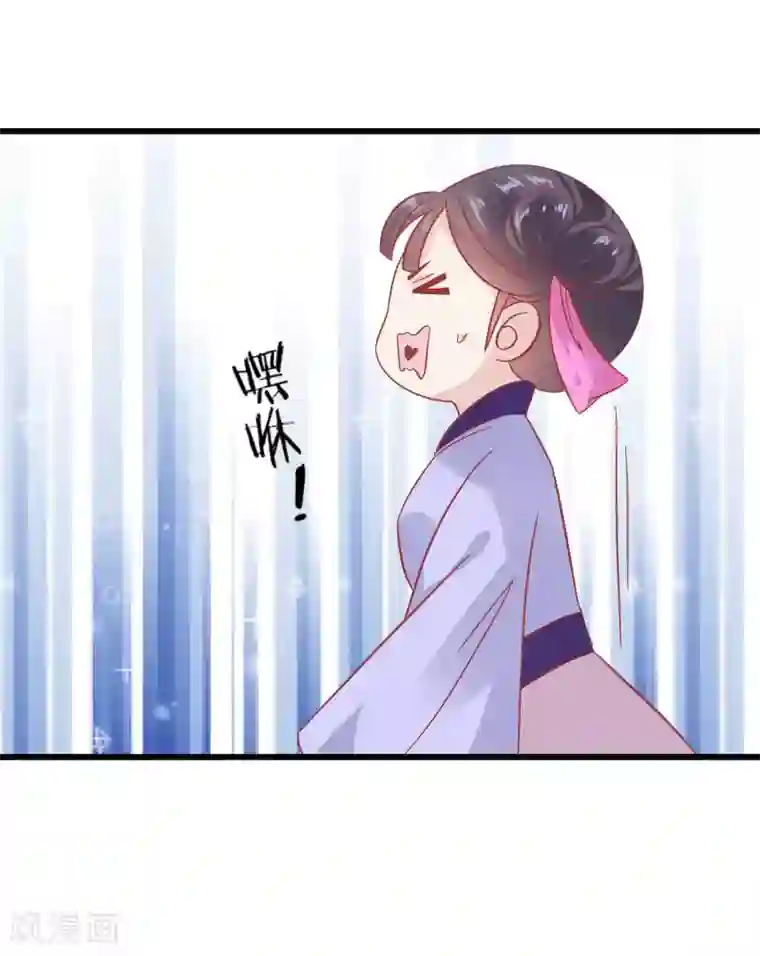 读档皇后第169话 要江山还是美人