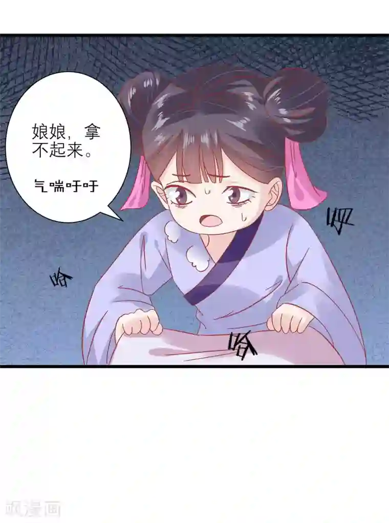 读档皇后第169话 要江山还是美人