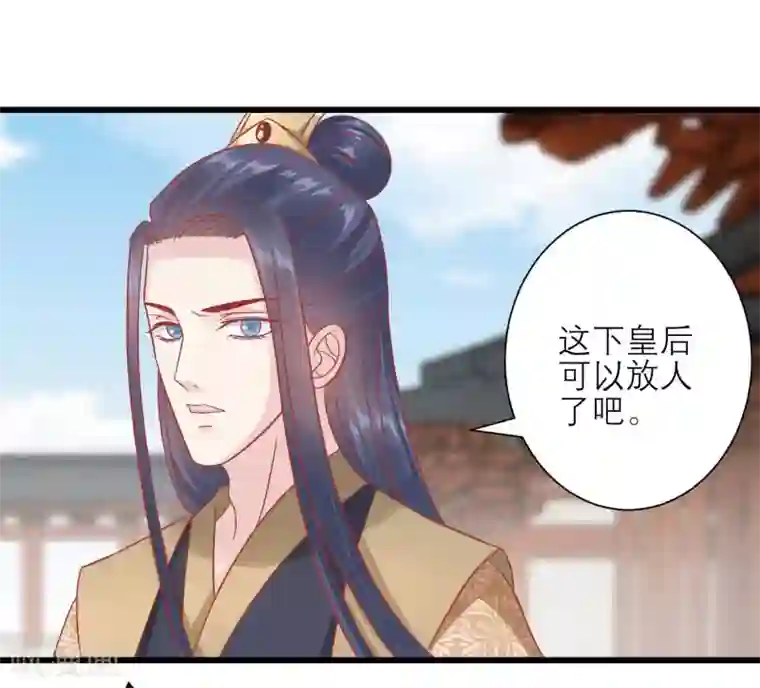 读档皇后第169话 要江山还是美人