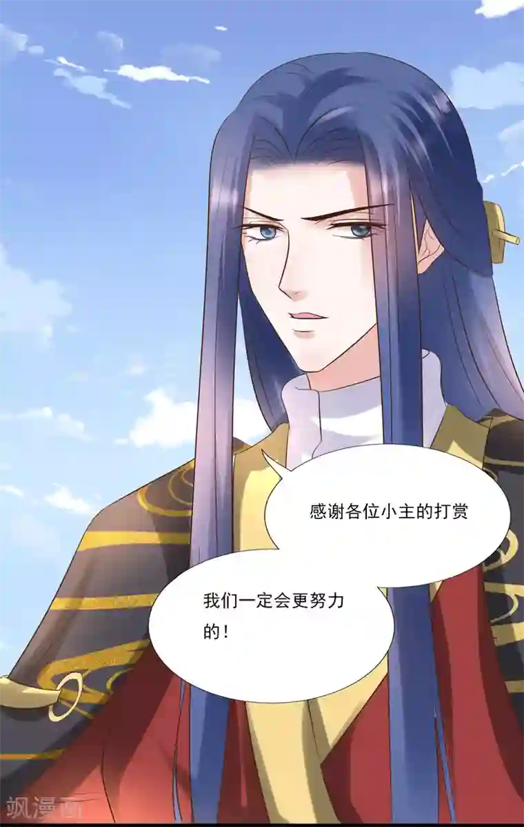 读档皇后第169话 要江山还是美人