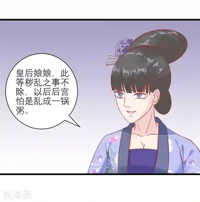 读档皇后第169话 要江山还是美人