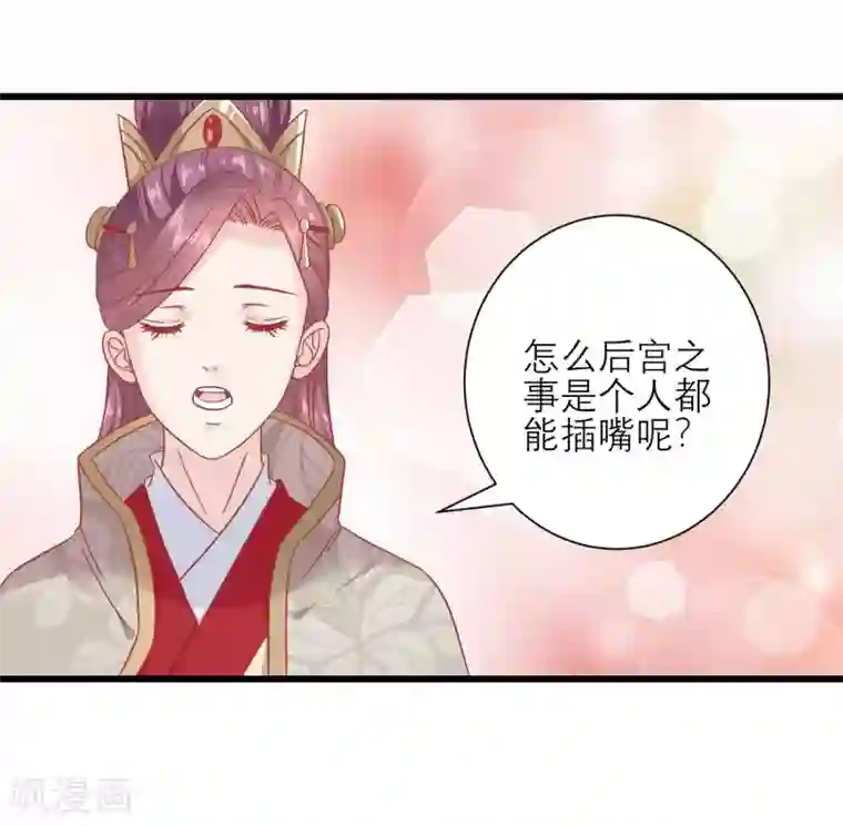 读档皇后第169话 要江山还是美人