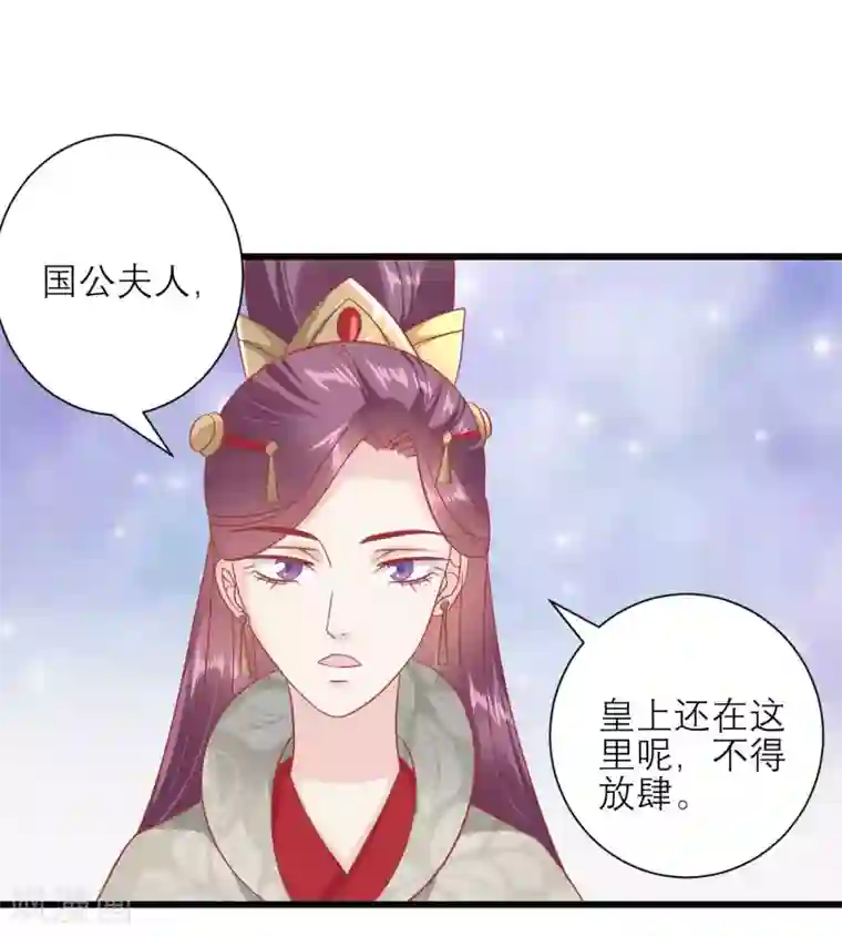 读档皇后第170话 嚣张的国公夫人