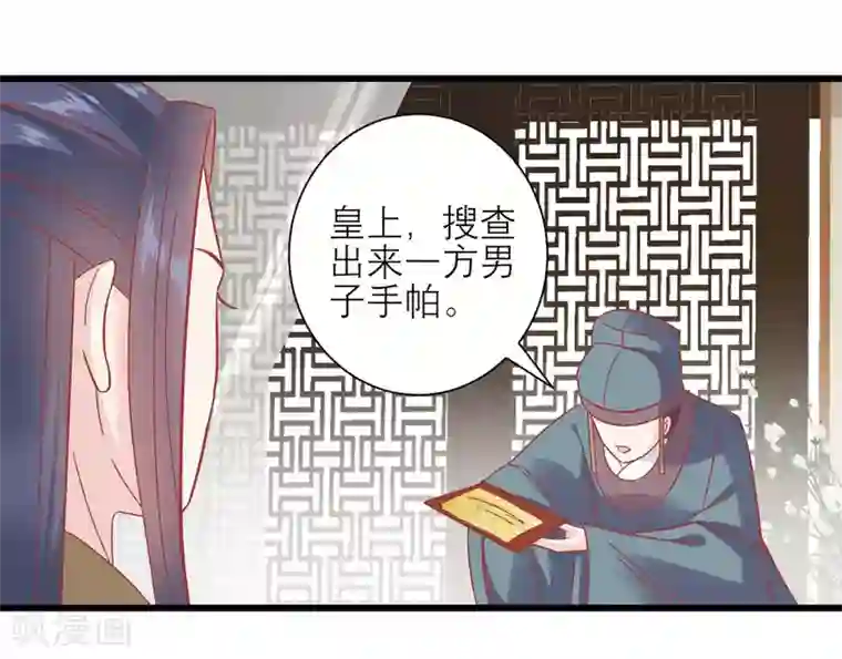 读档皇后第170话 嚣张的国公夫人