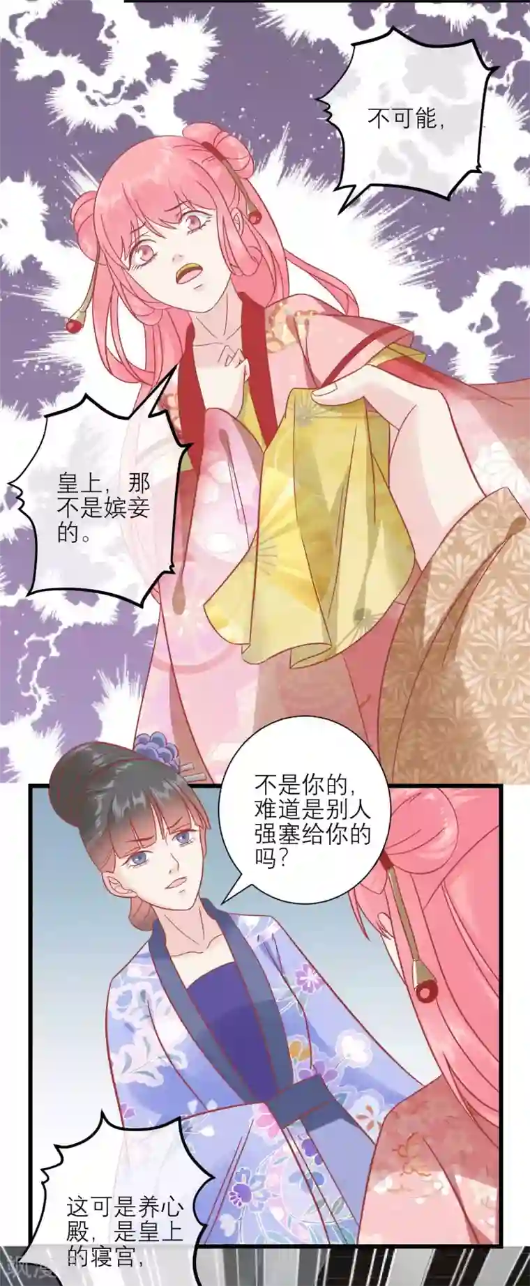 读档皇后第170话 嚣张的国公夫人