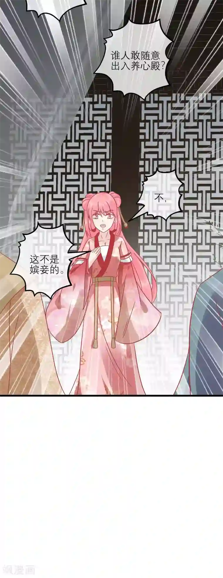 读档皇后第170话 嚣张的国公夫人